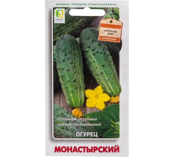 Огурец Агрохолдинг ПОИСК Монастырский (А) 15шт 400248 1