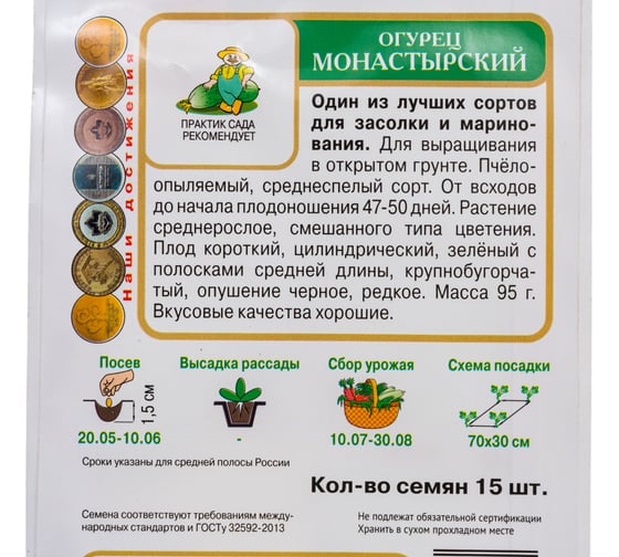 Огурец Агрохолдинг ПОИСК Монастырский (А) 15шт 400248
