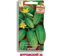Огурец Агрохолдинг ПОИСК Муромский 36 15шт 716003