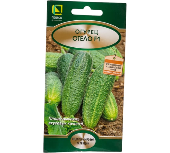 Огурец Агрохолдинг ПОИСК Отело F1 12шт 400312 1