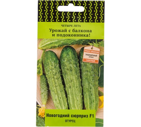 Огурец Агрохолдинг ПОИСК Новогодний сюрприз F1 (А) 12шт 820839