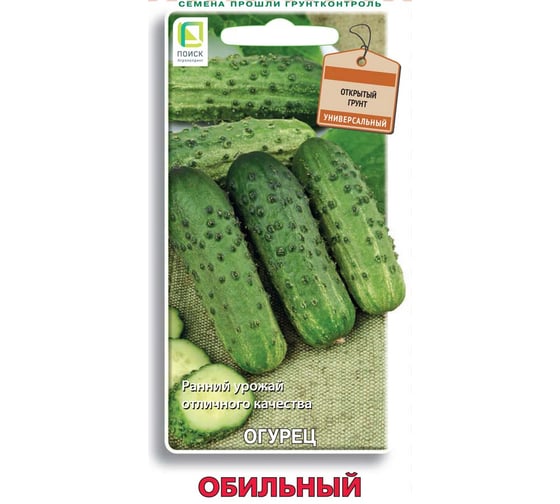 Огурец Агрохолдинг ПОИСК Обильный 15шт 400299 1