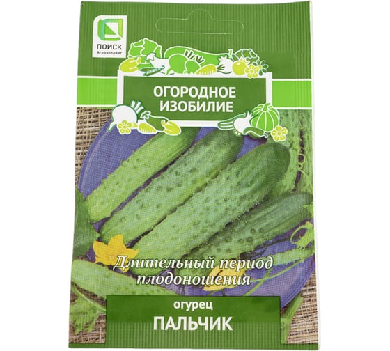 Огурец Агрохолдинг ПОИСК Пальчик 0,5гр ОИ 724044 1