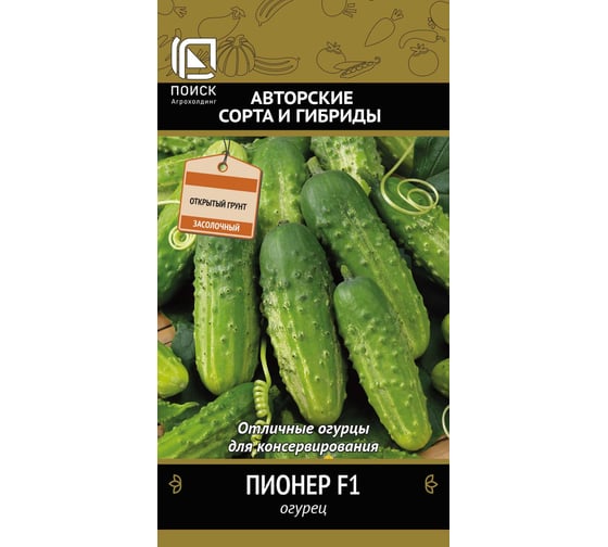 Огурец Агрохолдинг ПОИСК Пионер F1 (А) 12шт 400412 1