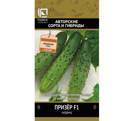 Огурец Агрохолдинг ПОИСК Призер F1 (А) 12шт 716968 1