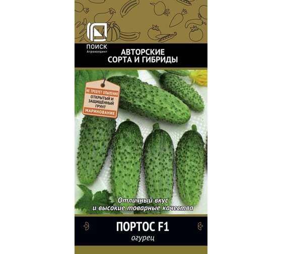 Огурец Агрохолдинг ПОИСК Портос F1 (А) 12шт 400424 1