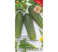 Огурец Агрохолдинг ПОИСК Принц Датский F1 (А) 12шт 733198