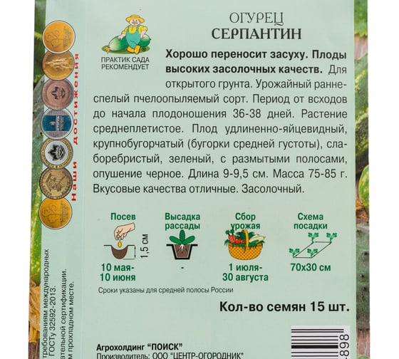 Огурец Агрохолдинг ПОИСК Серпантин 15шт 400493