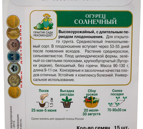 Огурец Агрохолдинг ПОИСК Солнечный 15шт 400509