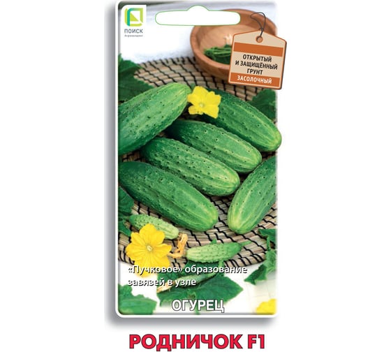 Огурец Агрохолдинг ПОИСК Родничок F1 12шт 400468 1