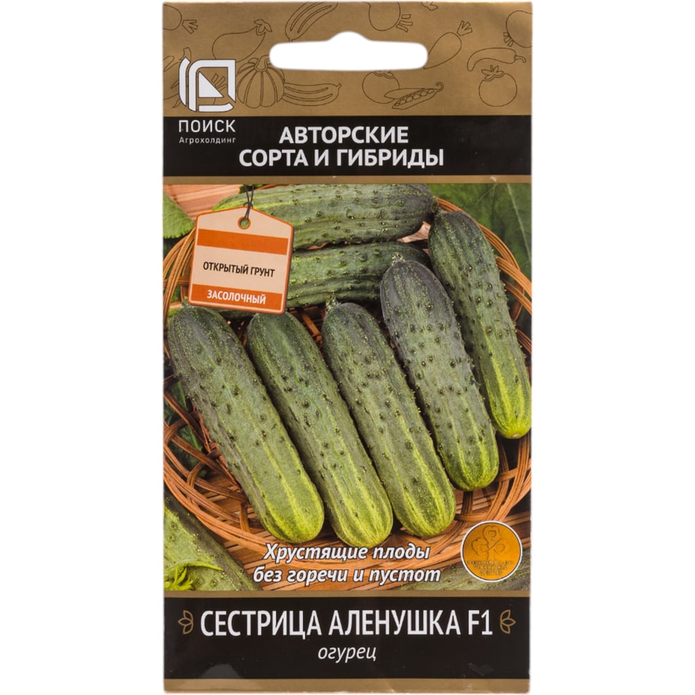 Огурец Агрохолдинг ПОИСК Сестрица Аленушка F1 (А) 12шт 400500 ...