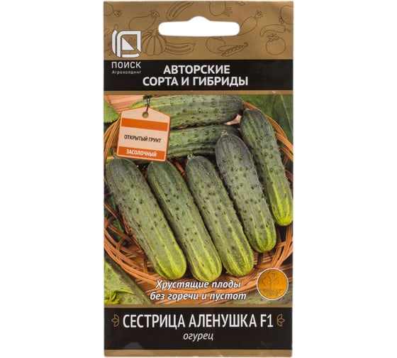 Огурец Агрохолдинг ПОИСК Сестрица Аленушка F1 (А) 12шт 400500 1