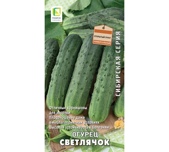 Огурец Агрохолдинг ПОИСК Светлячок 15шт 400485 1