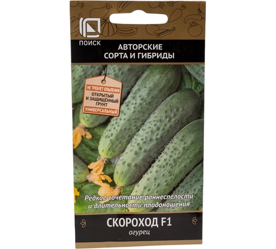 Огурец Агрохолдинг ПОИСК Скороход F1 (А) 12шт 716967 1