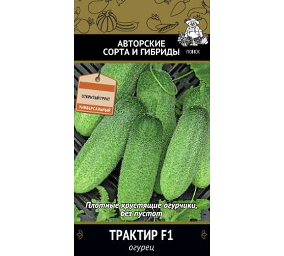 Огурец Агрохолдинг ПОИСК Трактир F1 (А) 12шт 400545