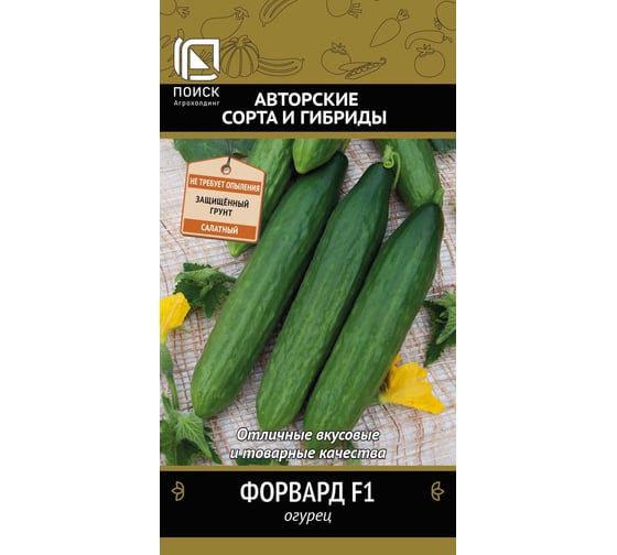 Огурец Агрохолдинг ПОИСК Форвард F1 (А) 12шт 672120