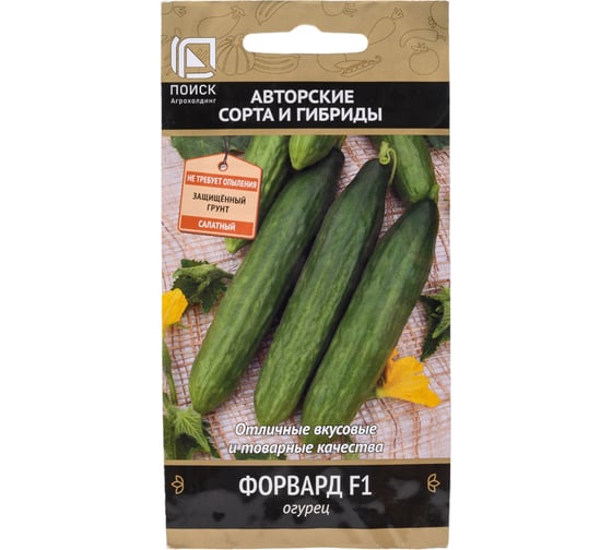 Огурец Агрохолдинг ПОИСК Форвард F1 (А) 12шт 672120