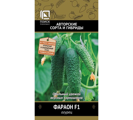 Огурец Агрохолдинг ПОИСК Фараон F1 (А) 12шт 400567 1