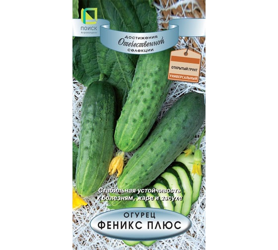 Огурец Агрохолдинг ПОИСК Феникс Плюс 15шт 400578 1