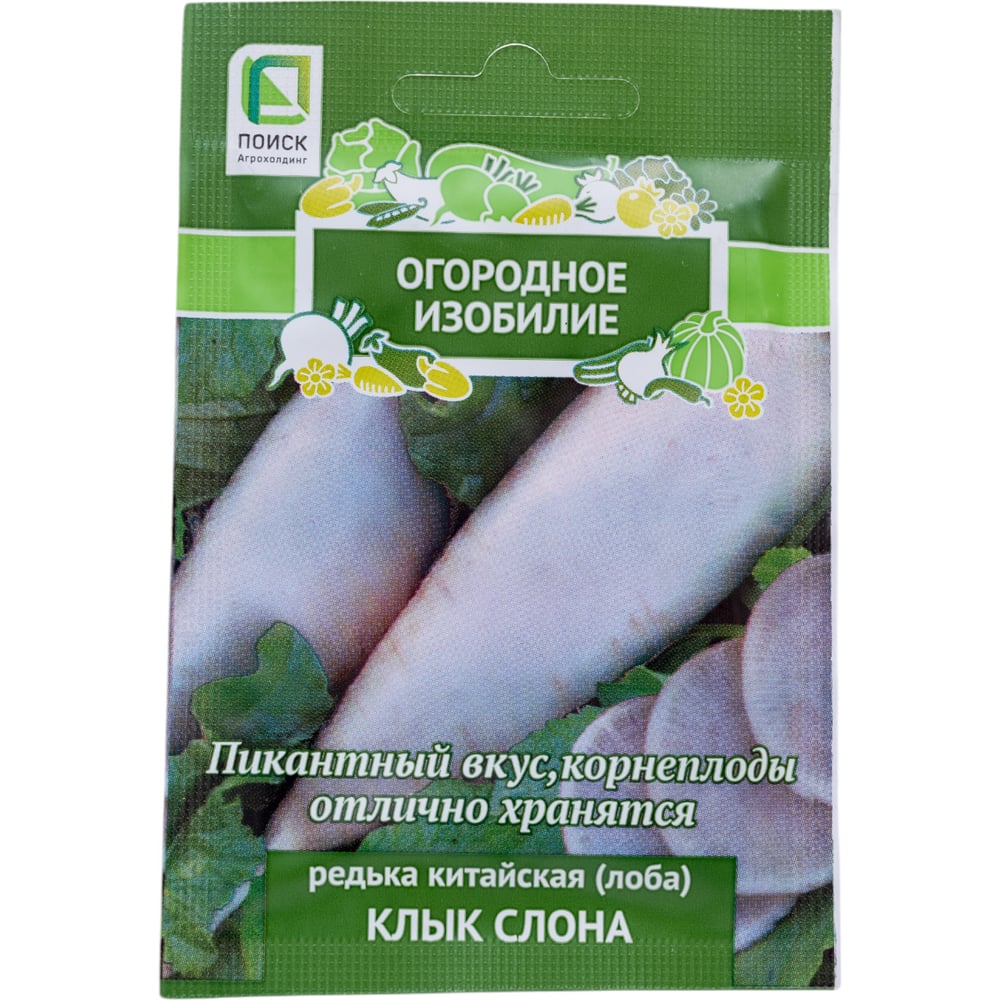 Редька китайская Агрохолдинг ПОИСК Клык слона 2 гр ОИ 724074 - выгодная ...