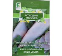 Редька китайская Агрохолдинг ПОИСК Клык слона 2 гр ОИ 724074