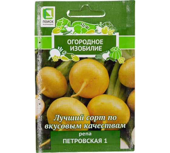 Репа Петровская Агрохолдинг ПОИСК 1 1гр ОИ 706144 1