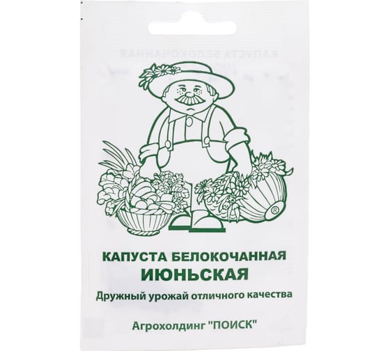 Капуста белокочанная Агрохолдинг ПОИСК Июньская 0.5 гр ЧБ 715642 1