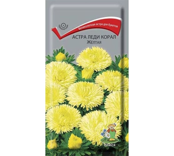 Астра Агрохолдинг ПОИСК Леди Корал Желтая 0,1гр 140992 1