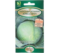 Капуста белокочанная Агрохолдинг ПОИСК Агрессор F1 20 шт 812953