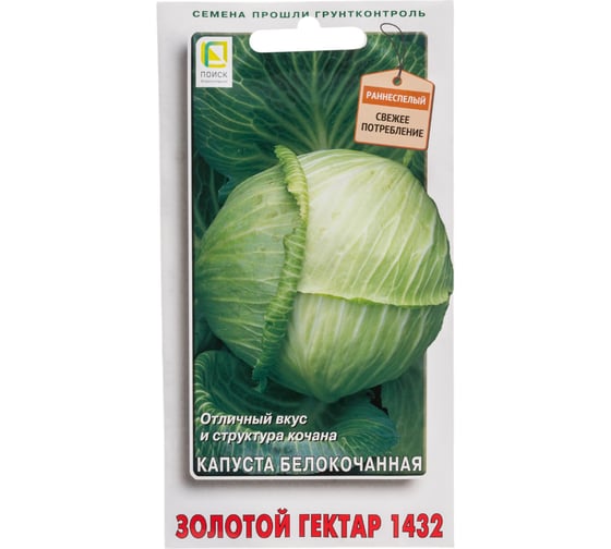 Капуста белокочанная Агрохолдинг ПОИСК Золотой гектар 1432 0.5 гр 280169