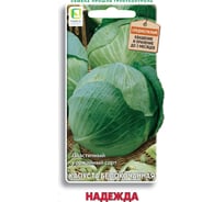 Капуста белокочанная Агрохолдинг ПОИСК Надежда 0.5 гр 702568