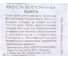 Капуста белокочанная Агрохолдинг ПОИСК Вьюга 0.5 гр ЧБ 280141 4