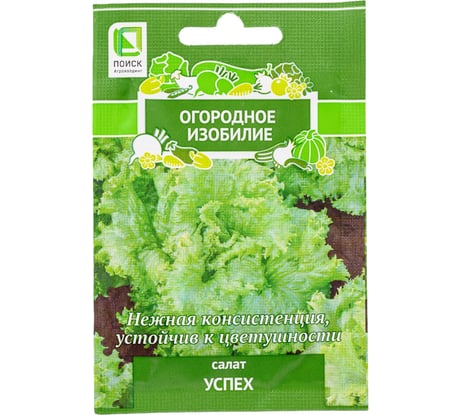 Салат Успех Агрохолдинг ПОИСК (А) 1гр ОИ 800108