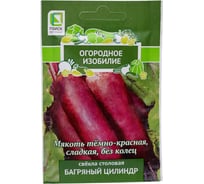 Свекла столовая Агрохолдинг ПОИСК Багряный цилиндр (А) 3гр ОИ 735127