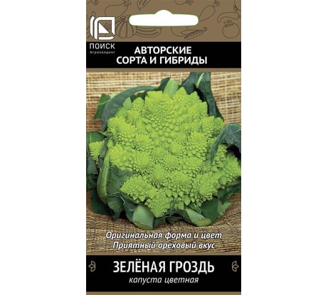 Капуста цветная Агрохолдинг ПОИСК Зеленая гроздь (А) 0.1 гр 806212