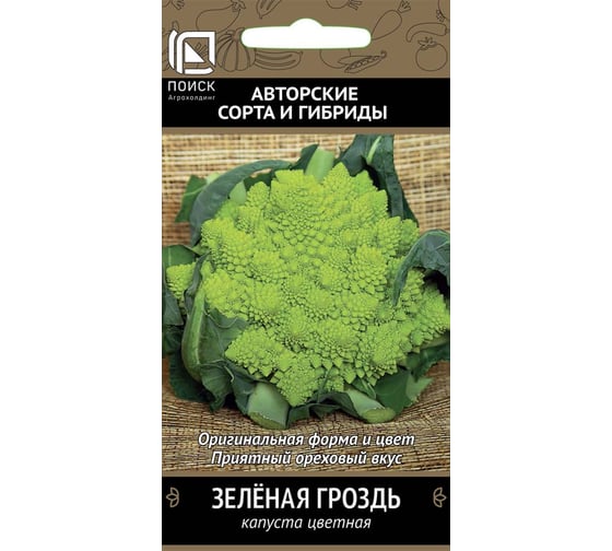 Капуста цветная Агрохолдинг ПОИСК Зеленая гроздь (А) 0.1 гр 806212