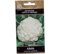 Капуста цветная Агрохолдинг ПОИСК Альфа (А) 0.5 гр 280511