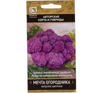 Капуста цветная Агрохолдинг ПОИСК Мечта огородника (А) 0.1 гр 802440