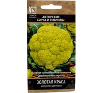 Капуста цветная Агрохолдинг ПОИСК Золотая краса 0.1 гр 825690