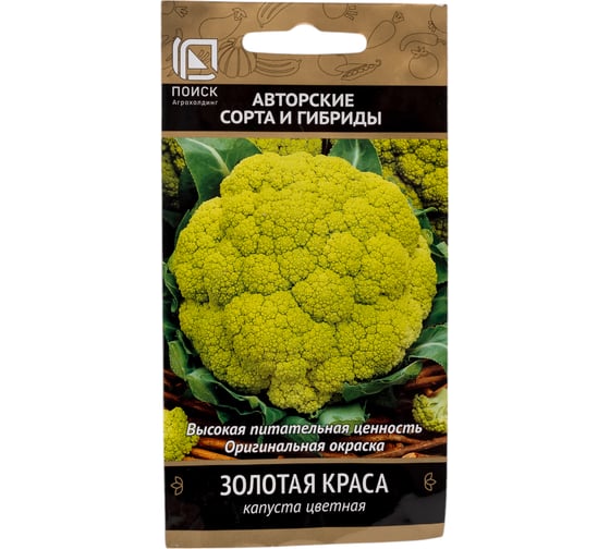 Капуста цветная Агрохолдинг ПОИСК Золотая краса 0.1 гр 825690 1
