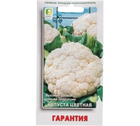 Капуста цветная Агрохолдинг ПОИСК Гарантия 0.5 гр 280521