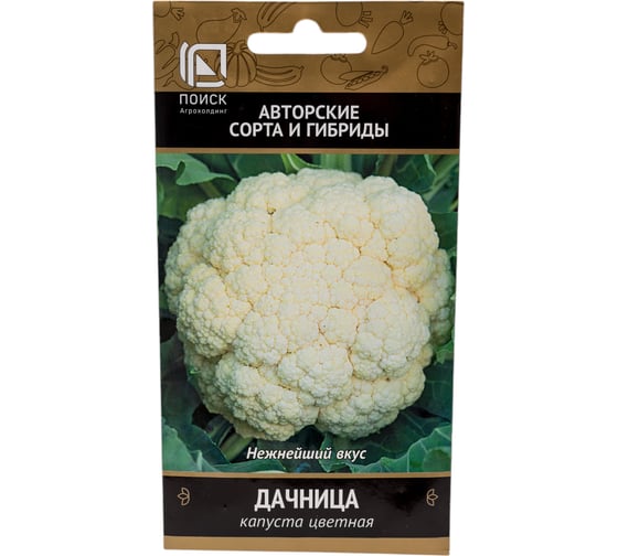 Капуста цветная Агрохолдинг ПОИСК Дачница (А) 0.5 гр 280535