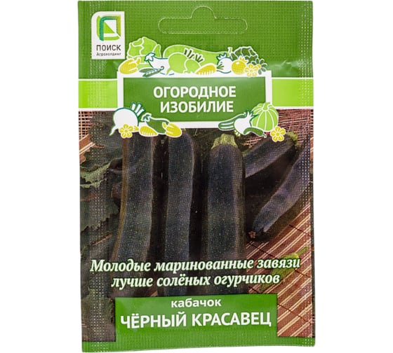 Кабачок Агрохолдинг ПОИСК Черный красавец (А) 2гр ОИ 705986 1