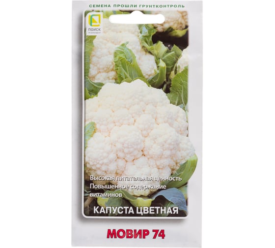 Капуста цветная Агрохолдинг ПОИСК Мовир 74 0.5 гр 280555 1