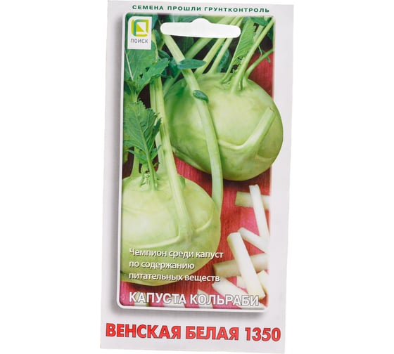 Капуста кольраби Агрохолдинг ПОИСК Венская белая 1350 0.5 гр 280429 1