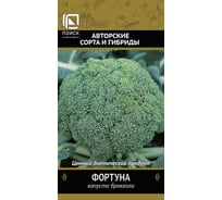 Капуста брокколи Агрохолдинг ПОИСК Фортуна (А) 0.5 гр 280366 34109941