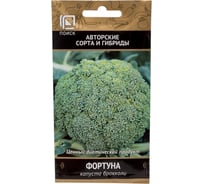Капуста брокколи Агрохолдинг ПОИСК Фортуна (А) 0.5 гр 280366