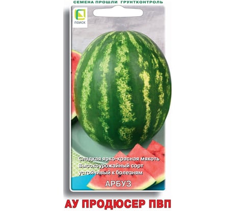 Арбуз Агрохолдинг ПОИСК АУ Продюсер ПВП 15шт 712271