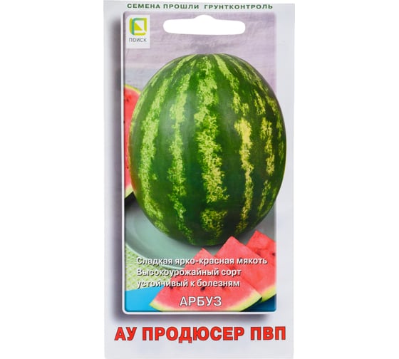 Арбуз Агрохолдинг ПОИСК АУ Продюсер ПВП 15шт 712271