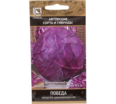 Капуста краснокочанная Агрохолдинг ПОИСК Победа (А) 0.5 гр 280458